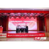 湖南国美携手真快乐APP启动“首届绿色家电消费节”