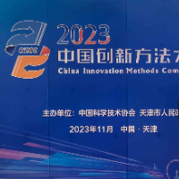 涟钢在2023年中国创新方法大赛斩获佳绩