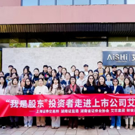 湖南投教基地联动 高校学子走进沪市上市公司