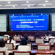 拟上市公司该关注新《公司法》哪些要点？湘江新区这次培训中有答案