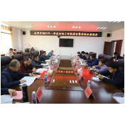 湖南省武冈市召开2021年一季度金融工作联席会暨政银企座谈会