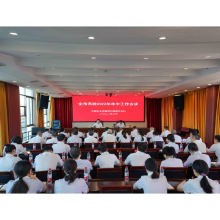农发行邵阳市分行召开2022年年中工作会议