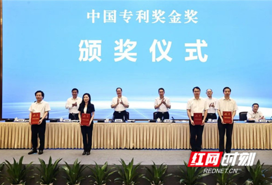 国家知识产权局颁奖 中联重科捧回专利最高奖项