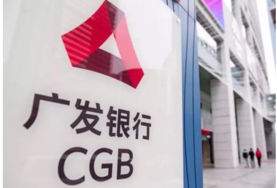 人民币跨境支付plus来袭，广发银行首批试点上线CIPS支付透镜服务