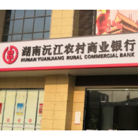 沅江农商银行：点亮“一村一机构”金融教育示范村“金融文化灯火”