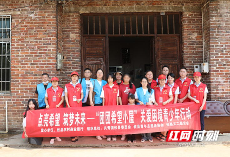 捐赠12万！湖南攸县农商银行积极援建希望小屋