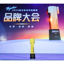 坚定高质量发展之路，爱尔眼科荣获“年度可持续力品牌”奖