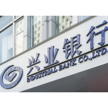 兴业银行长沙分行落地首笔大型批量式户用分布式光伏发电项目贷款