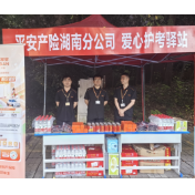 平安产险湖南分公司开启“橙风破浪 高考护航”行动