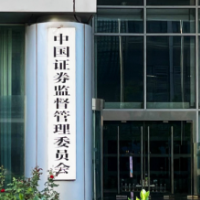 证监会：聚焦重点问题 加强资本市场理论研究
