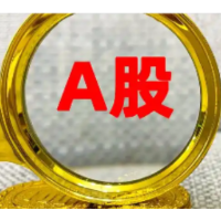 德勤中国：2026年中国内地A股市场将继续稳定增长