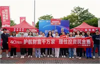 财信信托携手招商银行共启悦跑活动 探索金融跨界服务新场景