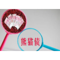 吸引力增强！前四月熊猫债发行规模达622亿元