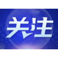七部门：设立国家创业投资引导基金