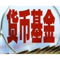 多只货币基金密集限购，背后是何运作考量？