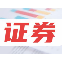 中国证券业协会修订发布《证券纠纷调解规则》