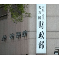 财政部回应穆迪维持中国主权信用评级