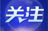多部门释放金融加力支持科技创新信号