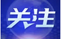 严重失信主体名单管理将被规范