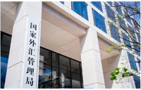 新一批QDII投资额度下发 多只QDII基金限购“松绑”