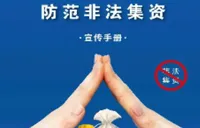 防范披着“稳定币”马甲的骗局