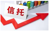 利率下行 信托行业应抓住转型机遇