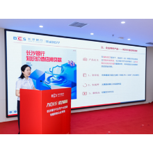 长沙银行千企万户大走访·专精特新企业专场举行