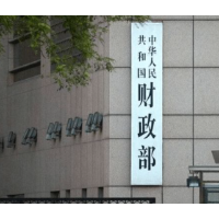 两项贷款贴息政策明确