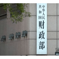 财政部：享受消费贷贴息要有真实消费 套利将无法获得贴息