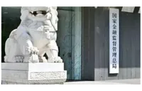 金融机构消保评价新规出炉 被评五级机构或暂停相关业务