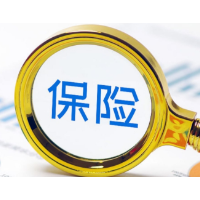 四部门发文推动科技保险高质量发展