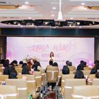 铿锵玫瑰，金融绽放——“她力量”撑起湖南金融“半边天”