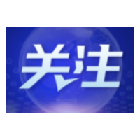 增设第四套上市标准　创业板改革锚定新质生产力