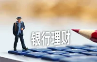 未持牌机构自营理财“瘦身”转型