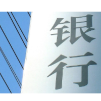 多家股份行净息差现积极信号 2026年能否进一步企稳?