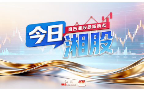 今日湘股丨创业板大涨5.3%收复4000点  蓝思科技成交超100亿元