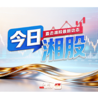 今日湘股丨创业板大涨5.3%收复4000点 蓝思科技成交超100亿元