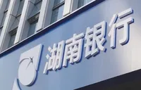 湖南银行董事会将迎来调整