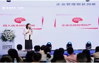 数智赋能企业转型 招商银行长沙分行举办薪福通7.0专场推介会