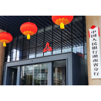 湖南省出台金融支持防止返贫致贫助力乡村全面振兴18条措施