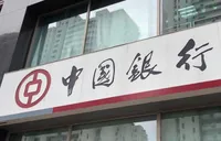 中国银行逆势发售五年期大额存单