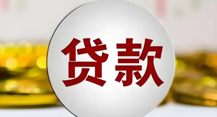 数百家助贷平台被清退 这些银行加速“断舍离”