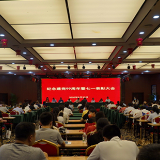 湖南外贸职业学院举办庆祝建党99周年暨“七一”表彰会议