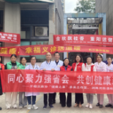 长沙市开福区政协“健康之家”委员工作室组织开展“金秋飘桂香，重阳送健康”义诊活动