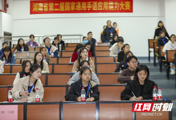 以“手”为媒 湖南省第二届国家通用手语应用能力大赛开赛