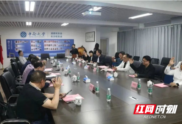 新的探索、新的起点、新的征程——湖南省中南创业服务中心第一届理事会议召开