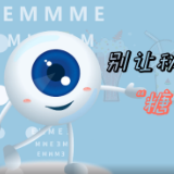 科普丨别让秋天的第一杯奶茶，“糖”害你的眼底
