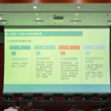 湖南省生态环境厅举办2024年第6期生态文明大讲堂
