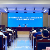 学习贯彻党的二十届三中全会精神省委宣讲团在湖南省总工会宣讲