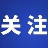 生态环境损害赔偿制度改革培训班开班